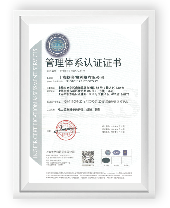 质量管理体系认证证书